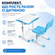 Комплект Cubby Sorpresa Blue парта + стул трансформеры (Sorpresa Blue) - изображение 2