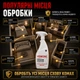 Venom Spray от клопов, тараканов и других насекомых. Средство готовое к использованию. - изображение 3