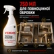 Venom Spray от клопов, тараканов и других насекомых. Средство готовое к использованию. - изображение 5