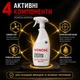 Venom Spray от клопов, тараканов и других насекомых. Средство готовое к использованию. - изображение 7