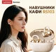 Навушники-кафи Lenovo RS103 — Потужний Бас Bluetooth 6.0 Gold - изображение 1
