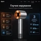 Фен Dyson HD07 Supersonic Air Multiplier nickel/cooper для волосся з контролем температури та насадками - зображення 3