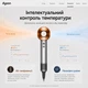 Фен Dyson HD07 Supersonic Air Multiplier nickel/cooper для волосся з контролем температури та насадками - зображення 7