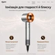 Фен Dyson HD07 Supersonic Air Multiplier nickel/cooper для волосся з контролем температури та насадками - зображення 9