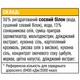 Веганский Тунец в Масле Edeka My Veggie Thun Wie'n-Fish Mit Sonnenblumenol 150 г - изображение 5