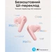 Навушники Anker SoundCore R60i NC Pink (D1202G51) - зображення 7
