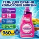 Гель для прання кольорової білизни The Pink Stuff миючий засіб 960 мл - зображення 1