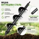 Садовый шнековый бур для дрели и шуруповерта 8×30 см, из углеродистой стали, шестигранный хвостовик - изображение 4