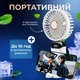 Вентилятор на акумуляторі ручний вентилятор настільний міні-вентилятор бездротовий портативний вентилятор із тримачем для телефона Hofmy АС-69 White - зображення 3
