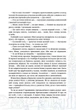 Посібник ощадливого чарівника: як вижити у середньовічній Англії. - Брендон Сандерсон. - 9786171714878 - зображення 12