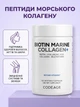 Морской коллаген с биотином biotin marine collagen Codeage биотин для роста волос и от выпадения комплекс пептиды коллагена для ногтей и кожи лица бады для упругости и эластичности кожи от морщин рыбий коллаген 120 капсул - изображение 1