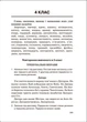 1~4 клас. Збірник диктантів. Українська мова (Сергієнко Н.В.), Торсинг - изображение 2
