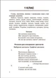 1~4 клас. Збірник диктантів. Українська мова (Сергієнко Н.В.), Торсинг - изображение 5