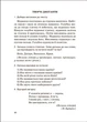 1~4 клас. Збірник диктантів. Українська мова (Сергієнко Н.В.), Торсинг - изображение 6