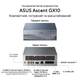 Неттоп ASUS Ascent GX10-GG0003BN (90MS0371-M00030) 323255 - изображение 3