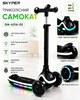 Самокат трёхколёсный Skyper GN-4216 RGB-подсветка деки, световые колёса PU, регулируемый руль 3 уровня, нескользящая дека, от 3 до 8 лет, до 50 кг Black - изображение 1