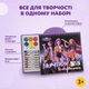 Набір для творчості 2в1 Розмальовка з фарбами 6 кольорів та восковими олівцями 8 шт Аніме K-pop - изображение 3
