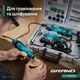 Набор граверов Grand МГ-670К/12V мощностью 670 Вт с мини-гравером и 252 аксессуарами - изображение 3