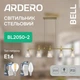Светильник потолочный Ardero BL2050-2 BELL под лампу золото - изображение 2