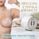 Прозора стрічка для підтяжки бюсту, невидимка для декольте Boob Tape TPU (5 см х 5 м) - изображение 1