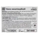 Канализационный насос 0,75 кВт Qmax 275 л/мин Hmax 14 м чугун 2" - изображение 4