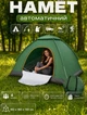 Автоматическая палатка 4 местная с москитной сеткой Traveler P3 182х180х130см Зеленый - изображение 1