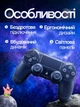 Джойстик бездротовий DoubleShock Bluetooth геймпад для PS4 ігровий універсальний для sony playstation контролер соні плейстейшен пс4 акумуляторний для пк комп'ютера ноутбука смарт тв приставки віндовс андроід з вібрацією стіками та аналогами Чорний - зображення 2