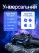 Джойстик бездротовий DoubleShock Bluetooth геймпад для PS4 ігровий універсальний для sony playstation контролер соні плейстейшен пс4 акумуляторний для пк комп'ютера ноутбука смарт тв приставки віндовс андроід з вібрацією стіками та аналогами Чорний - зображення 3