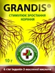 Укоренитель (Корневин) GRANDIS, 10 г для саженцев, семян и рассады - изображение 3