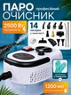 Пароочисник Cleaner 2500 Вт універсальний ручний парогенератор із 14 насадками для прибирання чищення стерилізації та дезінфекції від жиру та плісняви для кухні ванної кахлю плитки меблів авто вікон + Рукавички у подарунок - зображення 1