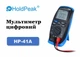 Мультиметр HoldPeak HP-41A цифровой (TrueRMS 2000 отсчетов 600В 10А AC/DC 20МОм NCV) - изображение 5