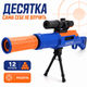 Снайперська гвинтівка помпова на сошках Star Toys 67 см 12 м'яких поролонових кульок та мішень - зображення 1