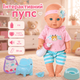 Пупс інтерактивний Star Toys 33см п'є з пляшечки і ходить на горщик, знімний одяг та аксесуари 59016B-1 - зображення 6