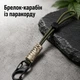 Туристичний брелок-карабін із паракорду для ключів, рюкзака та спорядження, тактичний ремінець із карабіном і фіксатором, хакі (141045210) - зображення 1