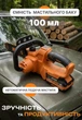 Акумуляторна ланцюгова пила Tex.AC TAOE-S12BL - зображення 8