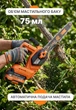 Акумуляторна ланцюгова пила Tex.AC TAOE-S12BLI - изображение 6