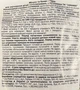 Упаковка Пюре Hamanek из яблок и банана с творогом 100 г х 8 шт (8594220220390) - изображение 3