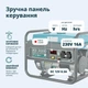 Генератор бензиновий Könner&Söhnen KS 3000 - изображение 7