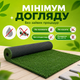 Искусственная трава AgroStar высота 8мм 2х25м для балкона террасы декоративный газон полипропилен UV защита - изображение 1