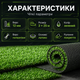 Искусственная трава AgroStar 2х25м высота 12мм для балкона террасы декоративный газон полипропилен UV защита - изображение 2