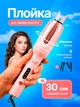Плойка для волос локонов и волны автоматическая стайлер для создания завивки и накрутки кудрей с керамическим покрытием и регулировкой температуры 30 Вт 28 мм + 2 расчески и заколки термостойкие антистатические в комплекте - изображение 1