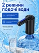 Помпа електрична для води автоматична на бутель міні на акумуляторі портативний насос диспенсер для кулера бутля дозатор для офісу дому - зображення 3