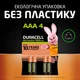 Акумулятори Duracell Rechargeable AAА 900 mAh, 4 шт. (6486619) - зображення 8