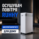 Осушитель воздуха RUHHY 200 Вт, влагопоглотитель 12 л/сутки, резервуар 4 л, для квартиры, дома, ванной, подвала, гаража и офиса, от сырости, конденсата и плесени, белый - изображение 1