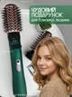 Фен щітка з обертанням, HOT AIR BRUSH 1200 Вт фен для волосся, фен-щітка браш для об'єму, браш для волосся - зображення 4