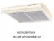 Витяжка пласка Perfelli PL 5144 BG LED - изображение 3