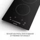 Варильна поверхня Minola MHS 3071 TBL - изображение 4