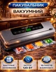 Вакууматор для продуктов 120W с запайкой для дома 10 пакетов - изображение 1