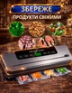 Вакууматор для продуктов 120W с запайкой для дома 10 пакетов - изображение 3