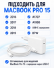 Блок питания зарядка для MacBook Pro 15 дюймов 2016 2017 2018 2019 USB C Type C 87W Power Adapter A1719 MNF82 зарядное устройство адаптер питания для макбука Foxconn с кабелем USB C комплект для ноутбука Apple макбук про блок зарядки Power Delivery PD - изображение 2